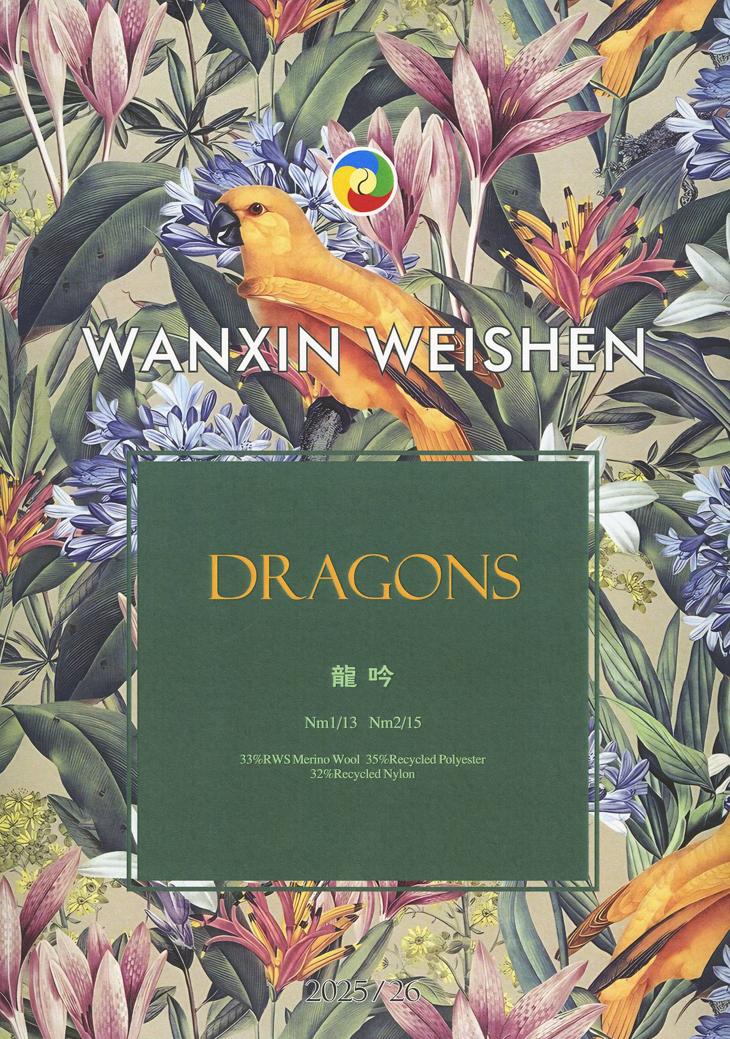 龙吟