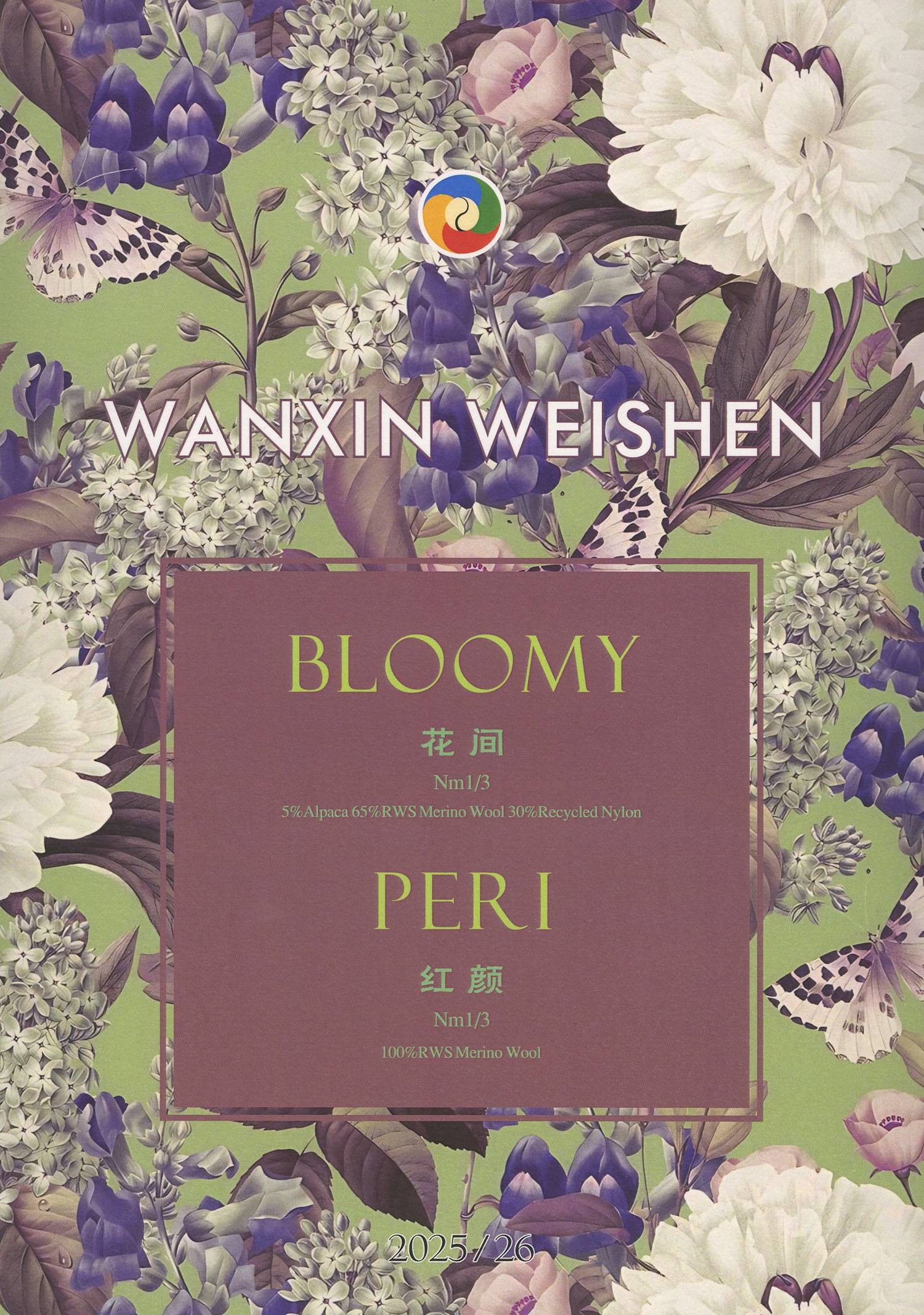 花间